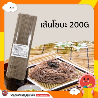 เส้นโซบะแห้ง (ผลิตในไทย) 200G