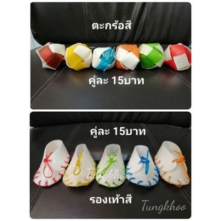 ขนมสุนัข หนังวัวสำหรับกัด รูปรองเท้า ขนมหมา