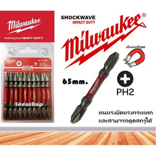 ดอกไขควงแฉกสองปลาย milwaukee impact 65มม.PH2สีเงิน NEW (แท้ 100%)