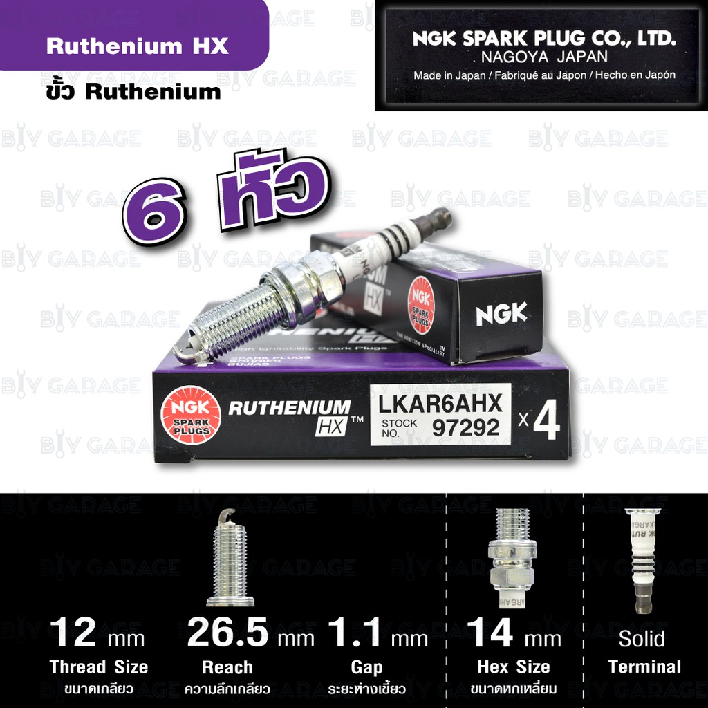 NGK หัวเทียน Ruthenium HX LKAR6AHX 6 หัว สำหรับ Nissan New Teana 2.5L '09 [ VQ25DE ] อัพเกรด DILKAR6