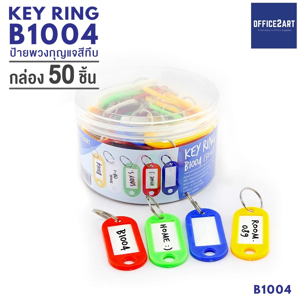 พวงกุญแจป้ายแท็ก 50 ชิ้น (1 กล่อง) พวงกุญแจป้ายชื่อ ป้ายห้อยกุญแจ