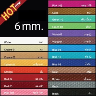 เส้นพลาสติกสาน เส้นพลาสติกสานตะกร้า (สีพื้น) ตราลูกโจ้ ขนาด 6 มิล และ 12 มิล 💛ขนาด 450-500 กรัม