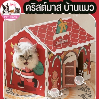 [✅พร้อมส่งจ้า ] 🎄คริสต์มาส บ้านแมว ที่นอนแมว ที่นอนสุนัข เตียงสัตว์เลี้ยง  Christmas tree pet bed doghouse Cathouse