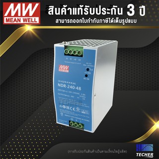 NDR-240-48 | MEAN WELL DIN Rail Switching Power Supply 48V 5A 240W