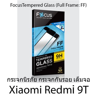 Xiaomi Redmi  9T Focus Tempered Glass (Full Frame: FF) โฟกัสกระจกนิรภัยเต็มจอขอบจอสีดำ แบรนด์ญุี่ปุ่น (ของแท้100%)