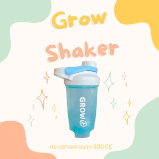 Grow Shaker กระบอกเชค