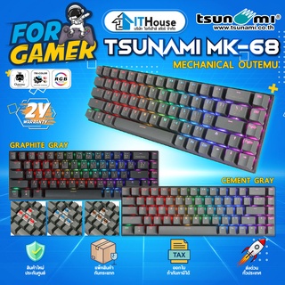 🔥TSUNAMI OUTEMU MK-68 68 KEYS🔰ใช้ได้กับ WINDOWS, MAC OS, ANDROID มี 🟦🟥🟫 SWITCH 🚀ส่งด่วน