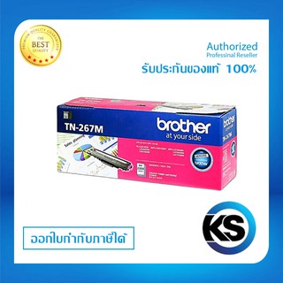 Brother TN-267Mสำหรับเครื่องปริ้นท์ Brother HL-L3210CW/ DCP-L3551CDW/ MFC-L3735CDNรับประกัน