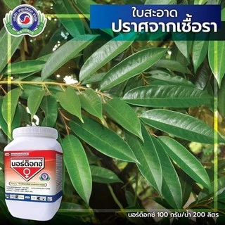 นอร์ดอก คิวปรัสอ็อกไซด์ copper