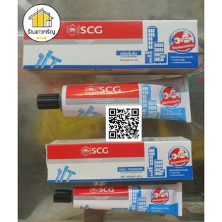 กาวหลอดติดท่อ pvc ตราช้างSCG แห้งไว