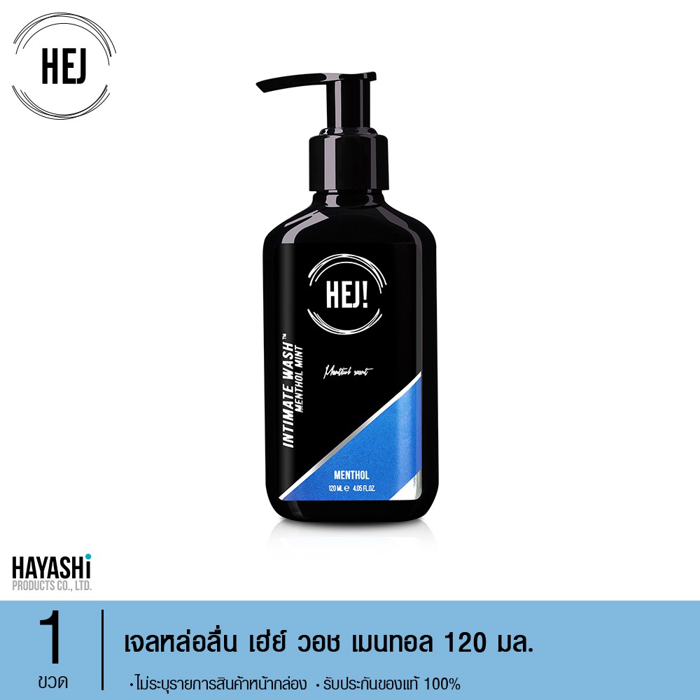 HEJ WASH MENTHOL MINT 120 ML เจลทำความสะอาดจุดซ้อนเร้นชาย สูตรเมนทอล