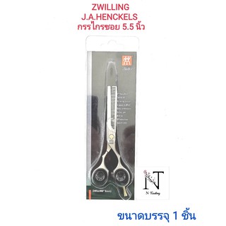 กรรไกรซอย ยี่ห้อ ตุ๊กตาคู่ ขนาด 5.5 นิ้ว(ผลิตจากประเทศ เยอรมันนี)/Zwilling No.43623141 ขนาดบรรจุ 1 ชิ้น