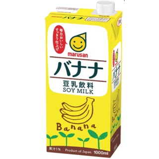 MARUSAN SOY MILK BANANA FLAVOR 1000 ml.Product of Japan นมถั่วเหลืองรสกล้วย ญี่ปุ่น พร้อมดื่ม เจ วีแกน