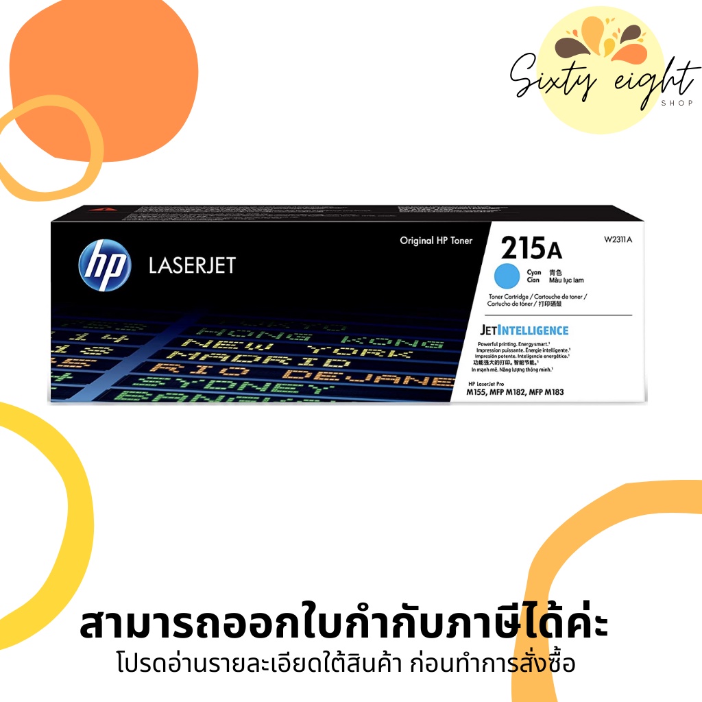 HP 215A Cyan Original LaserJet Toner Cartridge (W2311A) ของแท้