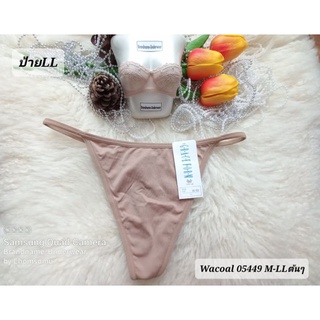 Wacoal (วาโก้) Size M-LLต้นๆ ชุดชั้นใน/กางเกงชั้นในทรงจีสตริง(G-string) 05449