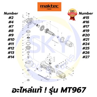 🔥อะไหล่แท้🔥 MT967 Maktec หินเจียร เครื่องเจียร 4"(100mm.) มาคเทค Maktec แท้ 100%