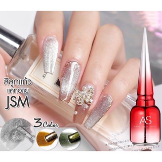 [ใส่โค้ด INCSL12 ลด 50%] สีเจล สีเจลทาเล็บ AS ลูกแก้วแคทอาย (รหัส JSM) พร้อมส่ง!