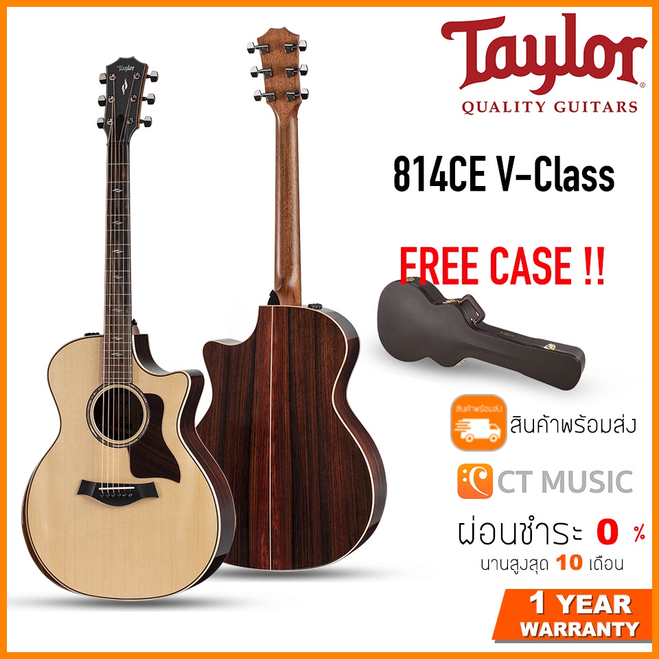 Taylor 814CE V-Class ( with Hardcase ) กีตาร์โปร่งไฟฟ้า