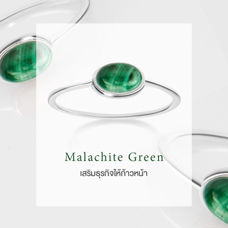 Jewalet แหวนเงินแท้ 92.5% พร้อมหินเสริมบารมีมาลาไคท์กรีน (Malachite Green) อัญมณีแห่งความปลอดภัย เสริมธุรกิจให้ก้าวหน้า