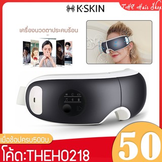 เครื่องนวดตา LED แว่นนวดตาไฟฟ้า KD813B  Eye massage ช่วยบรรเทาอาการเมื่อยล้าดวงตา เครื่องนวดตาเพื่อสุขภาพ