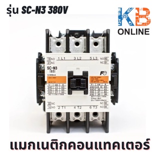 แมกเนติกคอนแทคเตอร์  รุ่น SC-N3 380V FUJI Magnetic Contactor Model SC-N3 380V FUJI