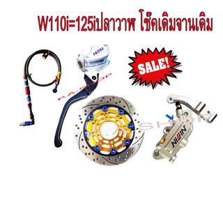 ชุดสุดเท่ HONDA-W110i=W125i ปลาวาฬ