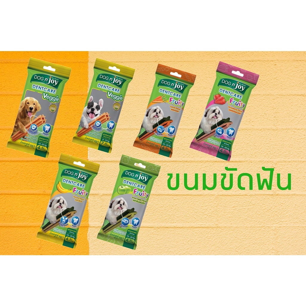 DOG n joy Dentcare ขนมขัดฟันสำหรับสุนัข สำหรับสุนัขทุกสายพันธุ์