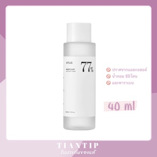 Anua💧 Heartleaf 77 Soothing Toner 40ml