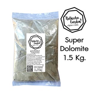 ซุปเปอร์ โดโลไมท์ Super Dolomite 1.5kg.