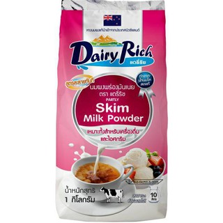 หางนมผง 100% (DAIRY RICH) นมขาดมันเนย เหมาะสำหรับชงดื่ม และ …