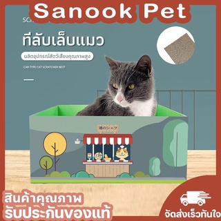 ✨Snook Pet✨ที่ลับเล็บแมว ที่ข่วนเล็บแมว อุปกรณ์สัตว์เลี้ยง ที่ฝนเล็บแมว ที่นอนสัตว์เลี้ยง ของเล่นแมว