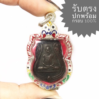 เหรียญเสมาหลังพระพุทธ หลวงปู่เผือก วัดกิ่งแก้ว ปี2496 เนื้อทองแดง (พระสวยได้รับตามรูป ราคานี้พร้อมกรอบเงิน)