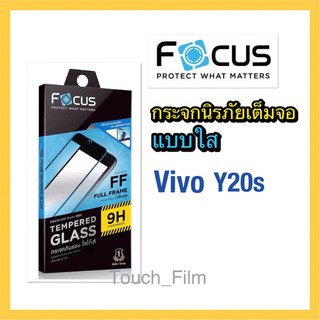 กระจกใสเต็มจอ❌Vivo Y20S❌พร้อมฟิล์มหลัง ยี่ห้อโฟกัส ถ่ายจากสินค้าจริง