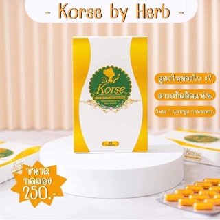 Korse by Herb สมุนไพรลดน้ำหนักของแท้ ปรับสูตรใหม่ เร่งเผาผลาญ บรรจุ 15 เม็ด พร้อมส่ง