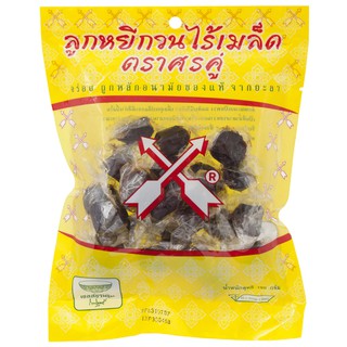 ศรคู่ลูกหยีไร้เมล็ด 150กรัม Double arrow seedless seedless 150 g.