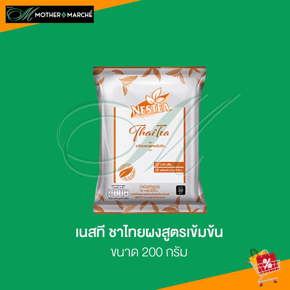เนสที ชาไทยผงสูตรเข้มข้น ขนาด 200 กรัม(Nestea)