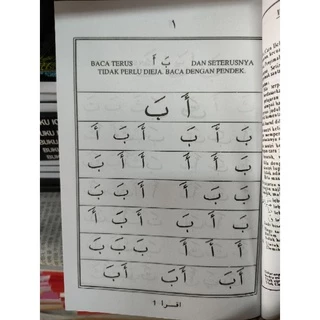 หนังสืออิกรออ์( إقرا )แบบฝึกอ่านเบื้องต้น1-6สำหรับเด็ก