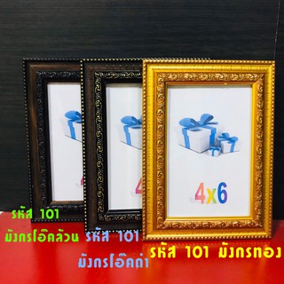 กรอบรูป 4x6 ลายมังกร รหัส101 ใส่รูปขนาด4x6 กรอบรูปสวยๆ กรอบรูปวาด กรอบรูปเท่ๆ กรอบรูปแขวนผนัง