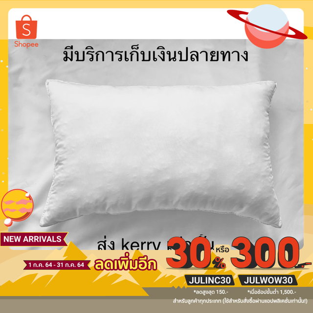 🔥ลดล้างสต๊อค🔥หมอนโรงแรมโรงแรม 5 ดาว หุ้มด้วยผ้าไมโครเทค นุ่มลื่น สัมผัสดี