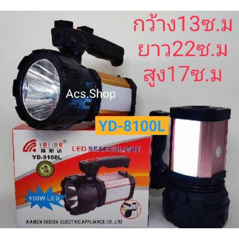(คละสี) ไฟฉาย LED สปอตไลท์ 150W YASIDA รุ่น YD 8100L มี 2 สี ทอง , ชมพู ชาร์ทไฟบ้านใช้หม้อแปลง 5V