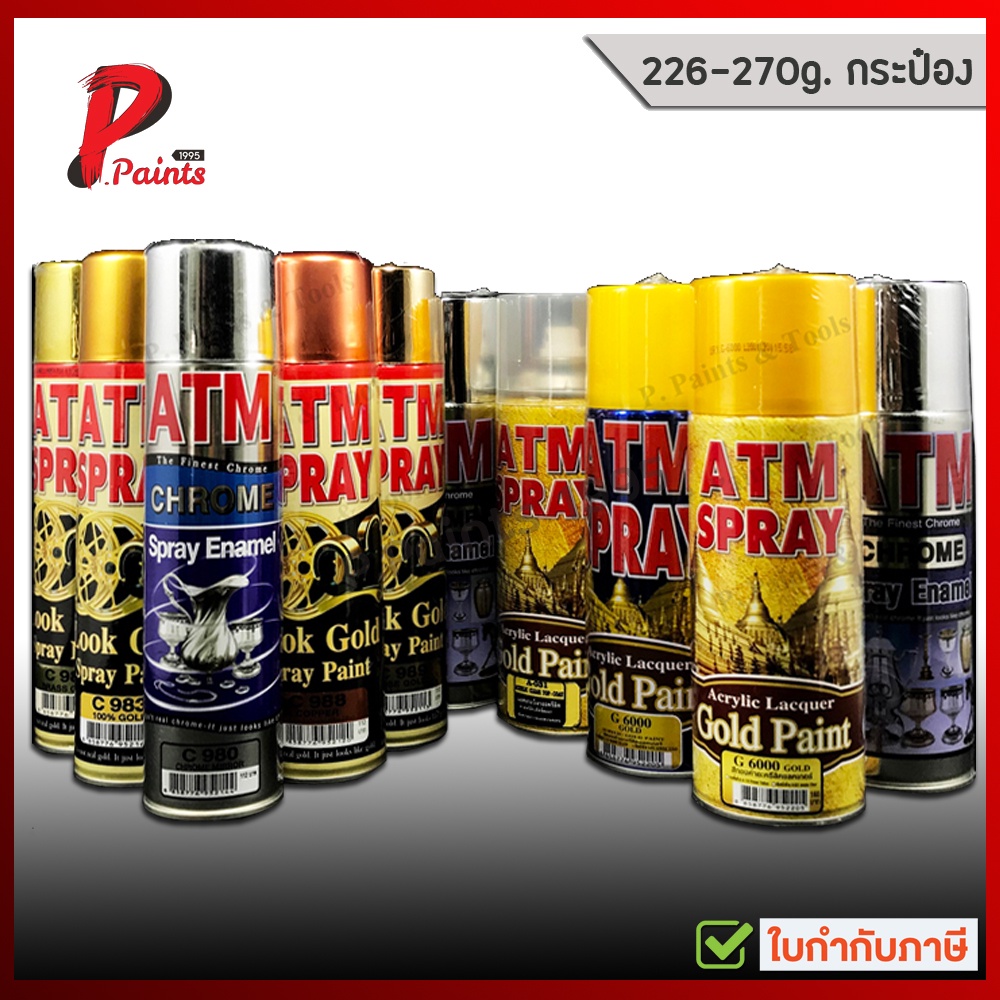 ATM สีสเปรย์อะครีลิคสีทอง สีสเปรย์โครเมี่ยมสีทอง G 6000 (ATM Spray Acrylic Lacquer Gold Paint No. G 