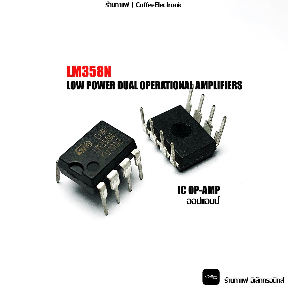 LM358 LM358N IC OP-AMP ไอซี ออปแอมป์