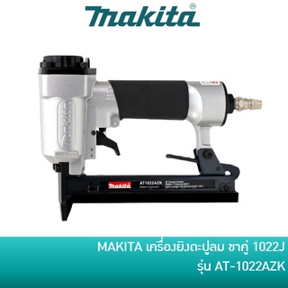 🔥ลด 15% COINS โค้ด 15CCBSEPW3 🔥 MAKITA เครื่องยิงตะปูลม ปืนยิงตะปูลม แม๊กลม ปืนลม ขาคู่ 1022J รุ่น AT1022AZK / AT-1022AZK