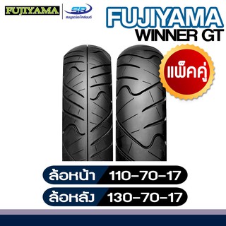 แพ๊คคู่ ยางนอก 110/70-17 + 130/70-17 TL FUJIYAMA ลาย Winner GT สำหรับ M-Slaz GPX CR5 EFI GENTLEMAN รวม 2 เส้น