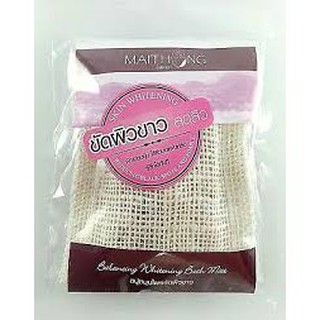 Maithong Balancing whitening bath mitt สบู่สมุนไพรขัดผิว