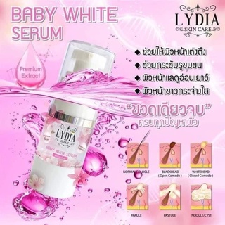 Baby  white Serum เซรั่มหน้าเด็กลิเดีย LYDIA