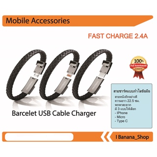 สายชาร์จข้อมือ Bracelet USB Cable สำหรับ iPhone , Android