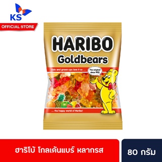 Haribo Goldbears วุ้นเจลาตินสำเร็จรูป กลิ่นผลไม้รวมรูปหมี (0439)