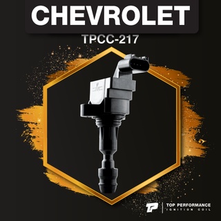 (ประกัน 3 เดือน) คอยล์จุดระเบิด CHEVROLET CAPTIVA 2.4 C140 - TPCC-217 - TOP PERFORMANCE JAPAN - คอยล์หัวเทียน คอยล์ไฟ...