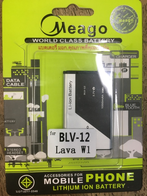 แบตเตอรี่ Ais Lava W1 BLV 12 รับประกัน 6 เดือน ยี่ห้อ Meago( มอก.) แบต lava w1